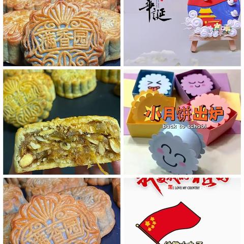 中秋祝福