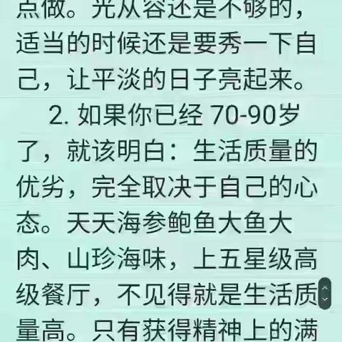 量子纠缠与老年养生