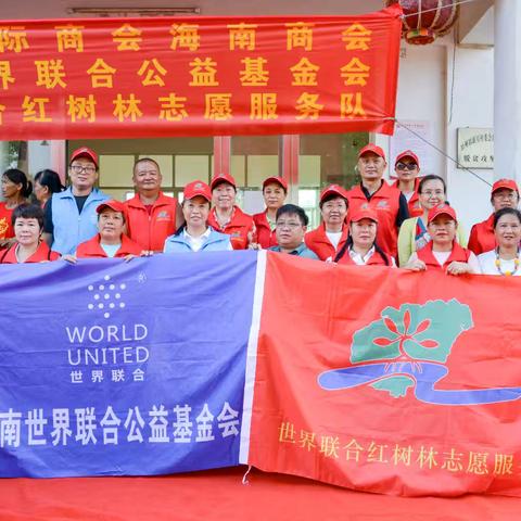新春祝福 ---世界联合红树林志愿服务队简晓英