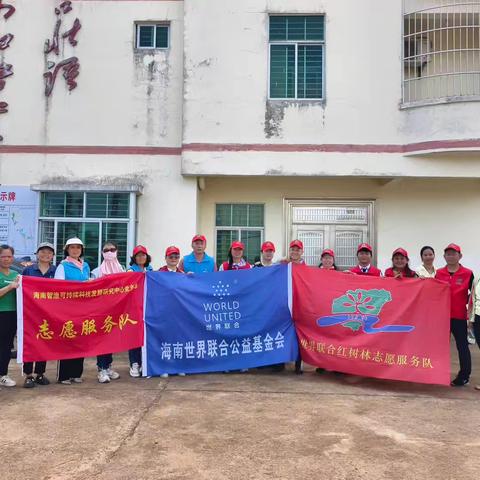 潮起潮落间 守护那片生命的绿色 ---世界联合红树林服务队净滩记 #公益#保护红树林#清理红树林滩涂垃圾#巡护海岸线#讲解红树林保护#世界联合#红树林