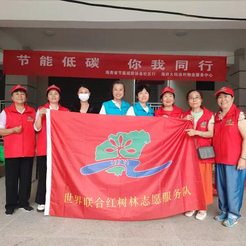 ​“布〞同凡响，旧物新生---致敬绿色守护者 #公益#绿色守护者#社区志愿服务#世界联合#手工制作