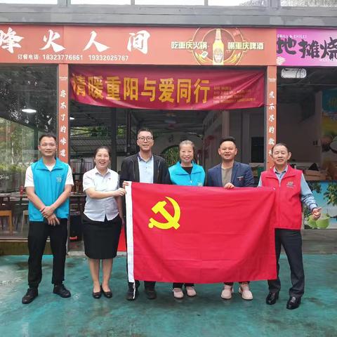 党建引领聚合力，情暖重阳践初心 #党建引领#公益#重阳敬老#世界联合#社区志愿服务