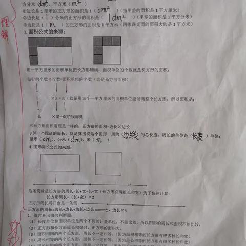 综合复习一答案