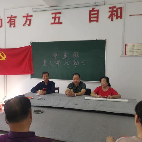 汉川市老年大学绘画班党支部政治学习活动日