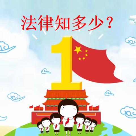 “法治进校园，守法好少年〞——寨圩镇分村小学