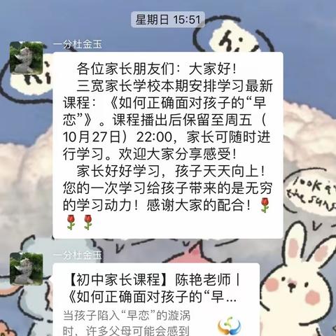 家长朋友们看过来——面对孩子“早恋”我们应该怎样做呢？