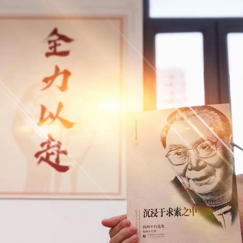 “不负初心，以梦为马”——云南省“万名校长培训”第十期D大班《沉浸于求索之中》双随机交流研讨会