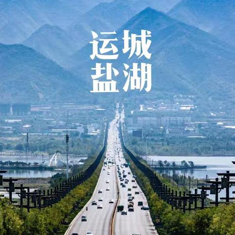 122，山西运城记（二）