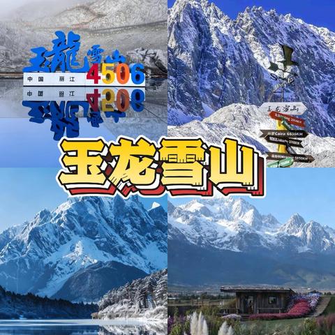 113，彩云之南（三）
