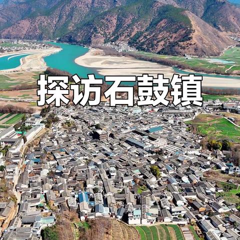 114，彩云之南（四）