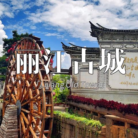 115，彩云之南（五）