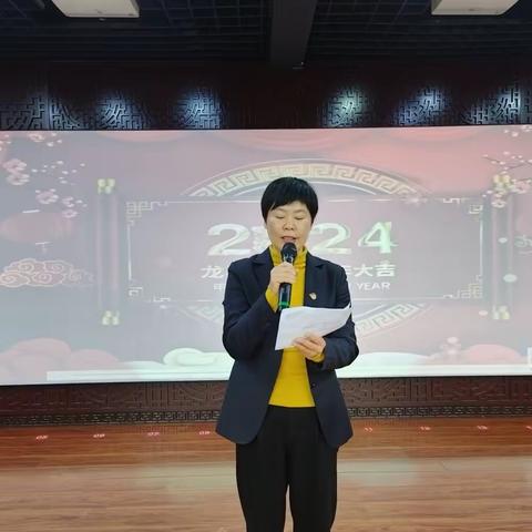 “辞旧岁征途漫漫 迎新年继往开来”——长春市宽城区天光小学2023-2024学年第一学期期末总结表彰会