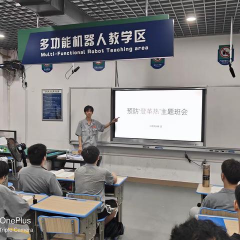 预防“登革热”主题班会