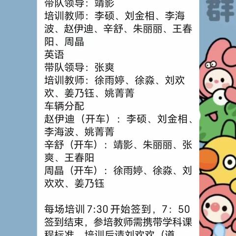 学好课标，打造“金课”—前郭县小学西部大学区教师“双新”培训会