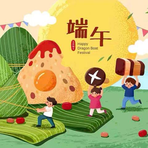 永清县高新学区中心校李黄庄小学端午节假期安全须知