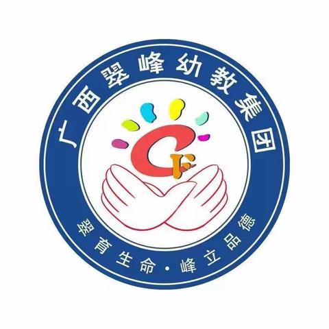 南宁市兴宁区翠峰幼儿园2023年春季学期大大四班5月份精彩活动回顾💗💗💗