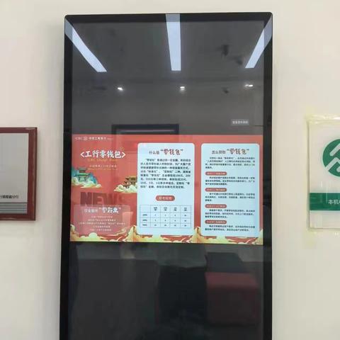 工行长沙望城支行开展“零钱包”宣传活动