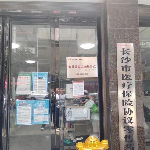 工行长沙望城支行开展“反诈集中宣传月活动”