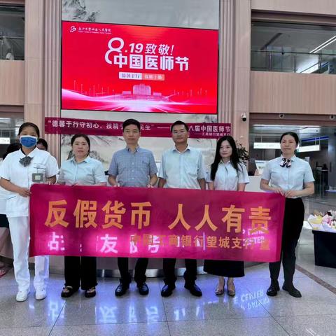 工行长沙望城支行开展反假货币宣传活动