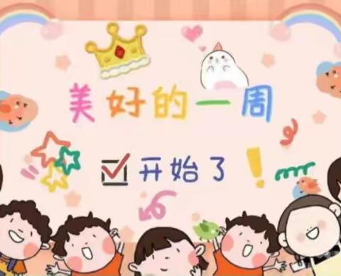 童馨幼儿园中一班的一周精彩生活