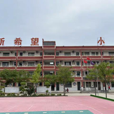 田庙乡新希望小学———中秋节国庆节放假通知