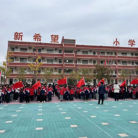 田庙乡新希望小学冬季运动会