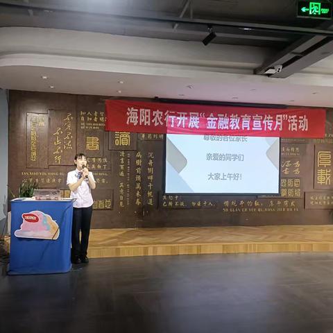 海阳农行与新华书店联合开展金融反诈宣传活动