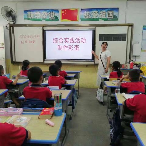 彩蛋的魔力：泉水镇中心小学二（2）班的综合课程之旅