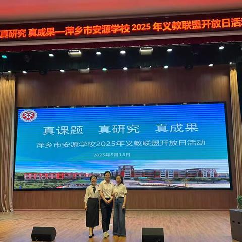 【课题动态21】真课题•真研究•真成果