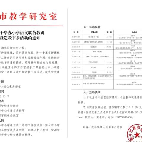 【课题动态22】名师传薪火 任务启新程——课题组参加江苏孙庆博教授团队千里送教萍乡纪实