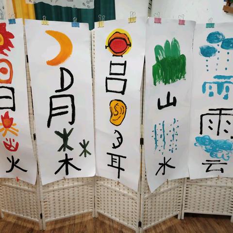 正安县瑞濠幼儿园大二班十月份活动纪实——“字”从遇见你