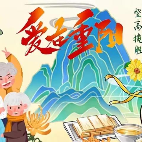 九九重阳节浓浓敬老情——南昌市铁路第一幼儿园开展“尊老敬老”重阳节主题活动