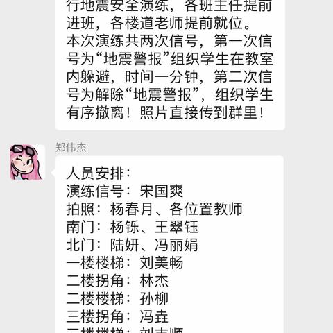 防震记于心 安全始于行——关家营满族小学地震演练活动纪实