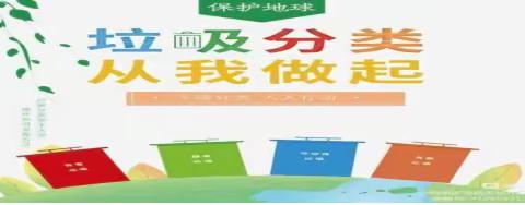 三亚崖州区新港加加幼儿园“垃圾分类，从我做起”活动美篇