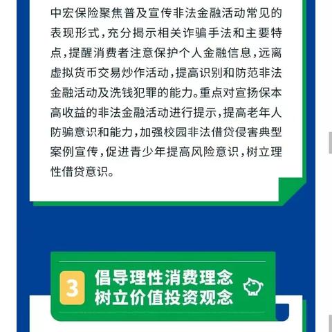 中宏保险湖北分公司坚持以消费者为中心