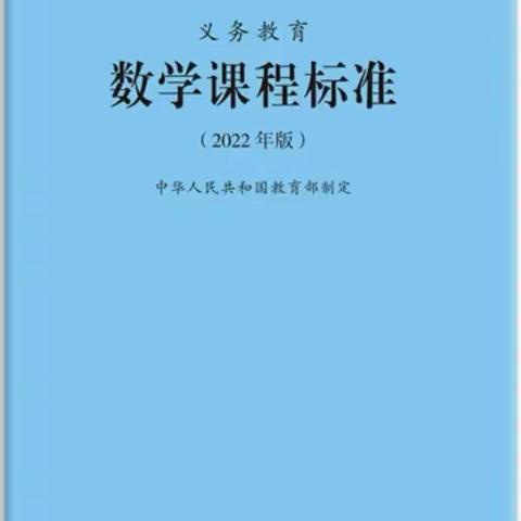 “以研促教，共同进步”—高崇山中心完小数学组开展研讨活动