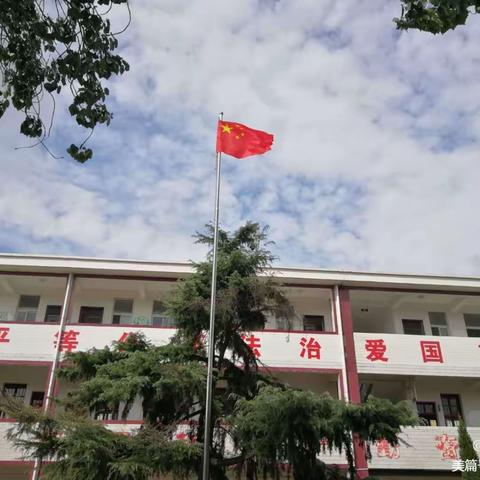 骄阳似火  奋斗六月——杨楼镇中心小学周工作总结