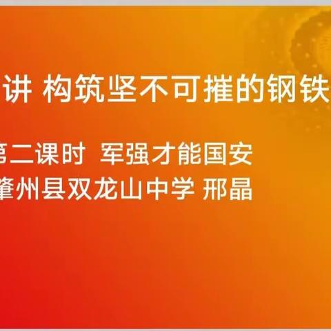 双龙山中学集体教研活动