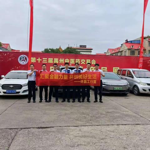 工商银行许昌禹州支行“农村普惠金融服务点”开展金融消费者权益保护宣教活动