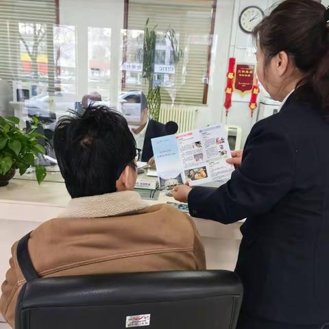 城区支行营业部2024年四季度 反洗钱宣传