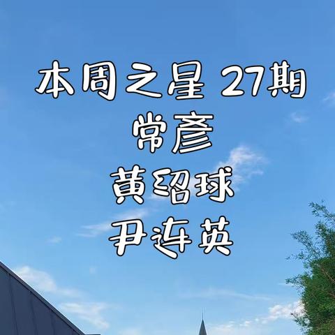 开心纯跑读书会·第27期 快乐星期三【2024年9983月4日】·绕口令挑战