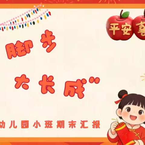 童心未泯，快乐无限