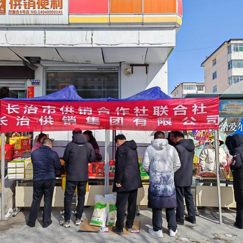 丰富节日市场  促进居民消费 ——长治市供销社举办“流动供销进社区  欢度佳节促消费”活动