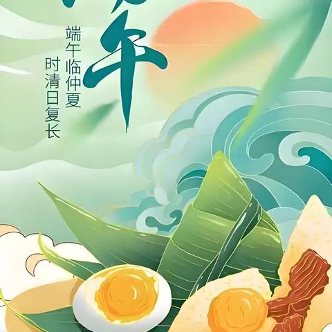 粽叶飘香迎端午 传统文化润童心——毓秀路小学二（9）班第十次社会实践活动