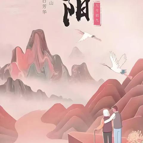 九九重阳节，我给长辈送温暖———毓秀路小学三九班感恩实践活动温情绽放