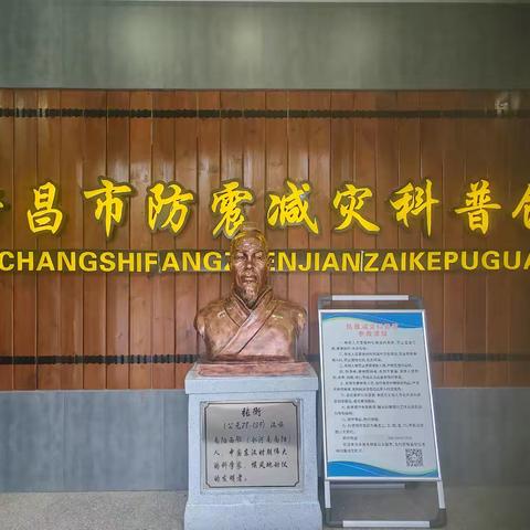 探索地球脉搏，争做安全小卫士 ——三九班第二次社会实践活动纪实