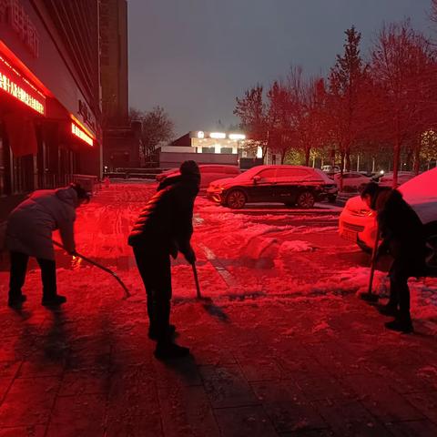 最美物业人 清雪除冰暖人心