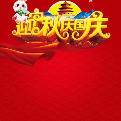 光山七中举行“庆国庆 迎中秋”——9月25日主题升旗仪式