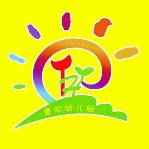 金童欢幼儿园“汉服古韵庆双节”亲子游园会邀请函