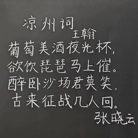 妙笔强内功 丹青铸师能 ——管城外国语小学货栈街校区一年级教师两笔字作品展示